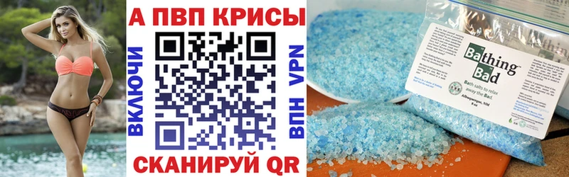 Купить закладки Павловский Посад Alfa_PVP СК