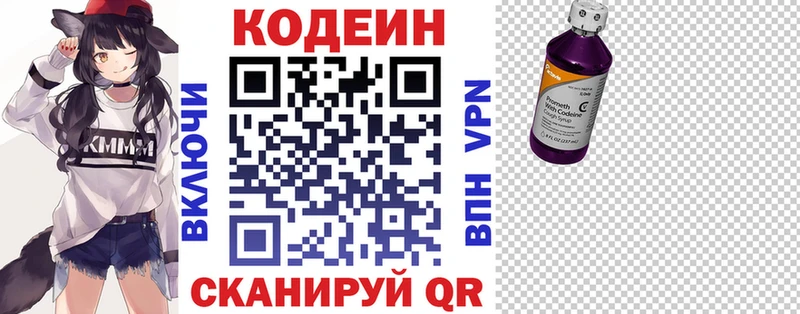 Codein Purple Drank  Купить  Павловский Посад 