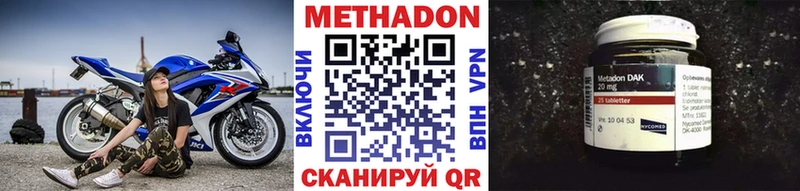 Купить  Павловский Посад  МЕТАДОН кристалл 